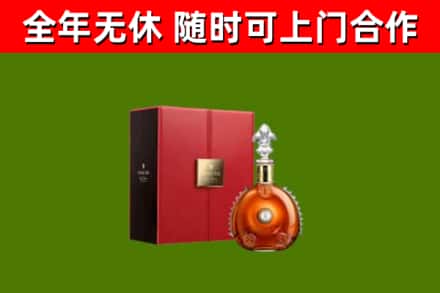 宝山回收路易十三
