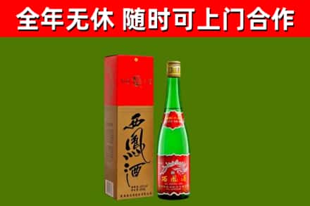宝山烟酒回收西凤酒绿瓶.jpg