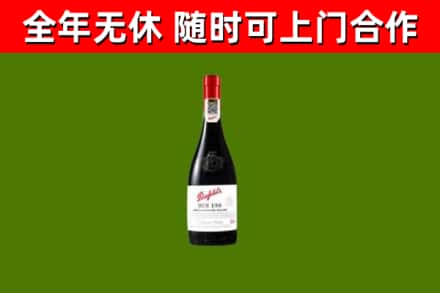 宝山回收奔富红酒