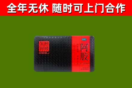 宝山回收阿胶
